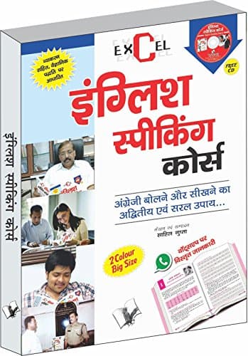 Excel English Speaking Course