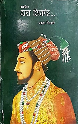 Daryadil Dara Shikoh...