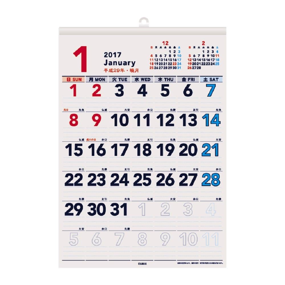 Em Plan 2017 calendar basic A3 moji big 203021-01