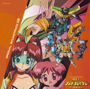 Gaogaigar Final: Soundtrack. 2