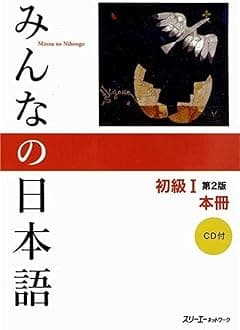 Minna No Nihongo Elementary I Second Edition Main Text