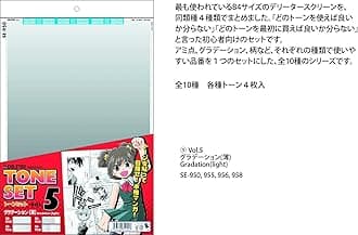 Deleter Deriita Manga Screen Tone Set Vol.5 Gradation is Lightly by Taj