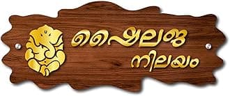 Ganehsa House Name Plate For Home Entrance | Hindu Customized Board | Size 15 x 6 In