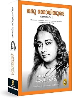 Autobiography of A Yogi (Malayalam)