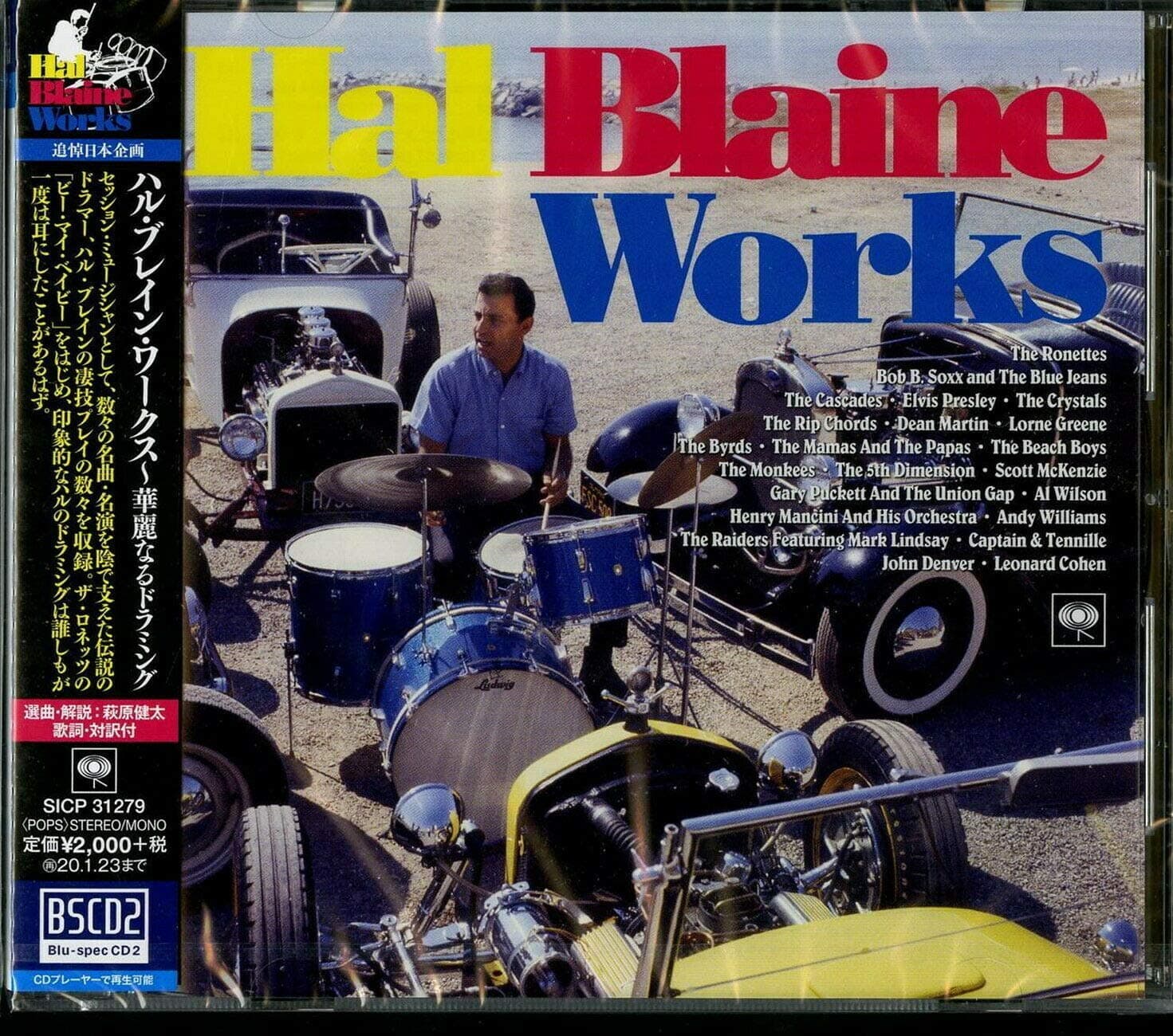 Hal Blaine Works [Blu-Spec CD2]