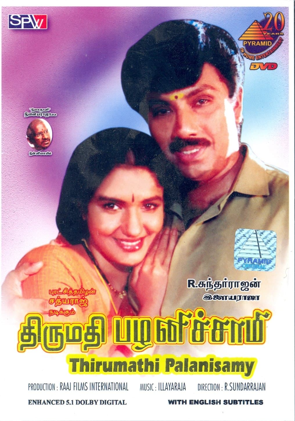 Thirumathi Palanisamy