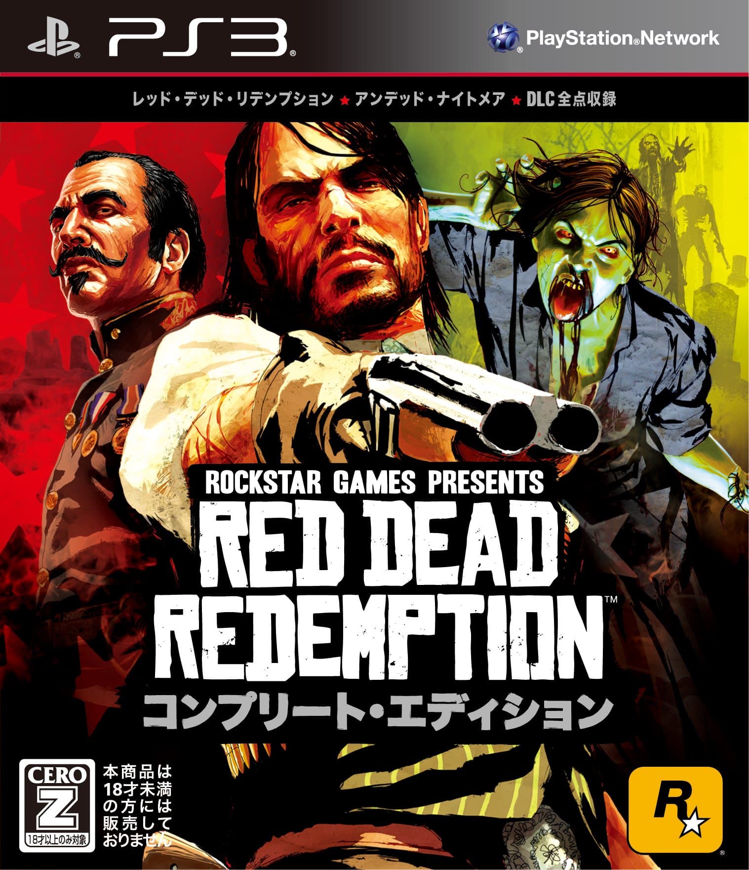 Red Dead Redemption: Complete Edition [Japan Import]