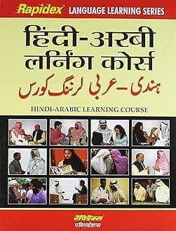 RAPIDEX HINDIARABIC LEARNING COURSE Paperback – 1 January 2012