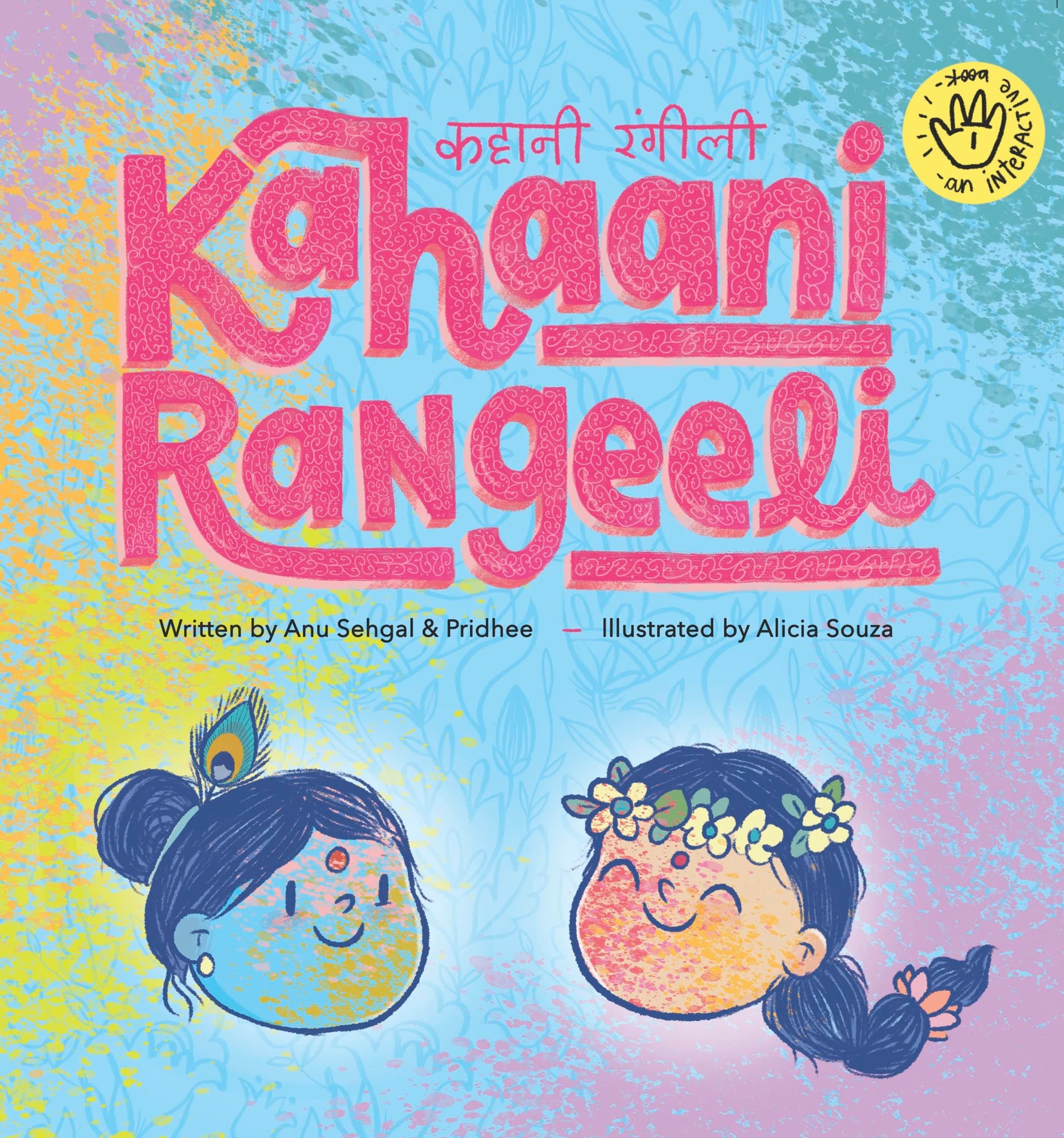 Kahaani Rangeeli (Hindi Edition)