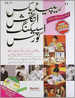 Rapidex English Speaking Course Urdu with CD