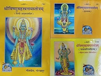Vishnu Sahasranamam in Hindi and Sanskrit with Pocket size book ( श्री विष्णु सहस्त्रनाम स्तोत्रम हिंदी अनुवाद सहित ) Gitapress Book Code 1801 , 1706 226 Set of 3 Books