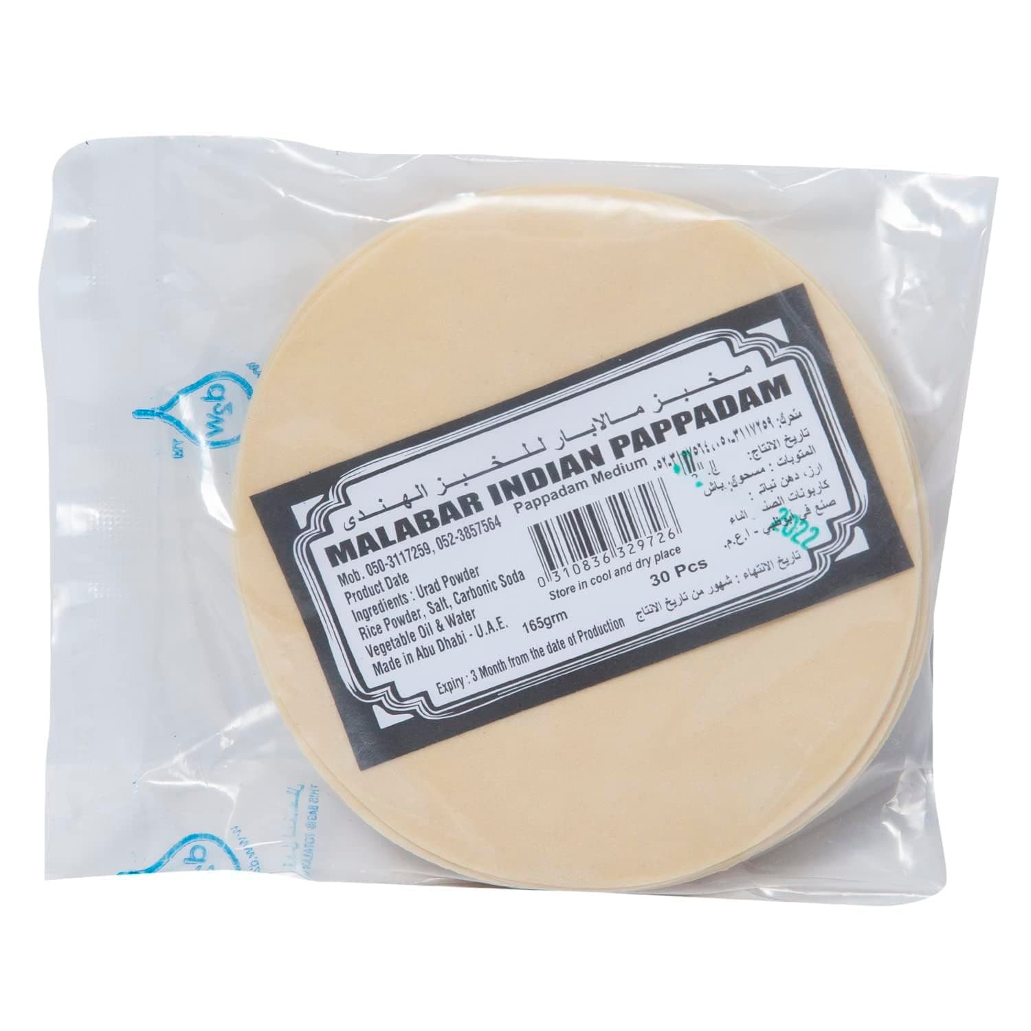 Indian Pappadam Medium 30pcs