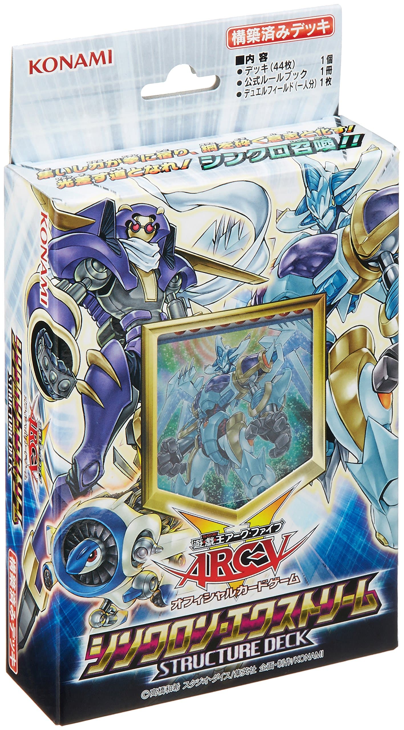 Yu-gi-oh Arc Five OCG Structure Deck - Synchron Extreme <Japan Import>